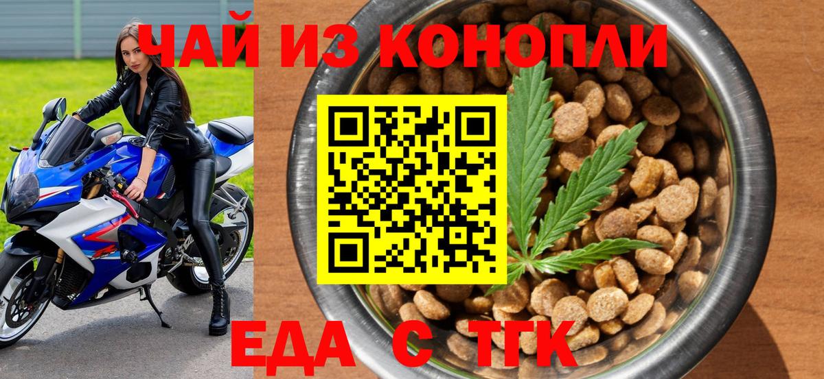 Canna-Cookies конопля Отрадный