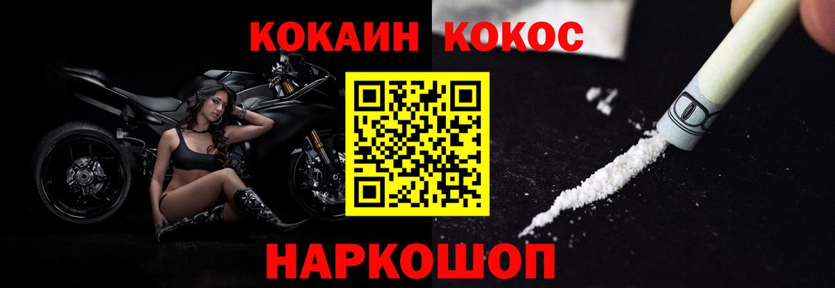 COCAIN Колумбийский  COCAIN Fish Scale  Вход с VPN  Отрадный 