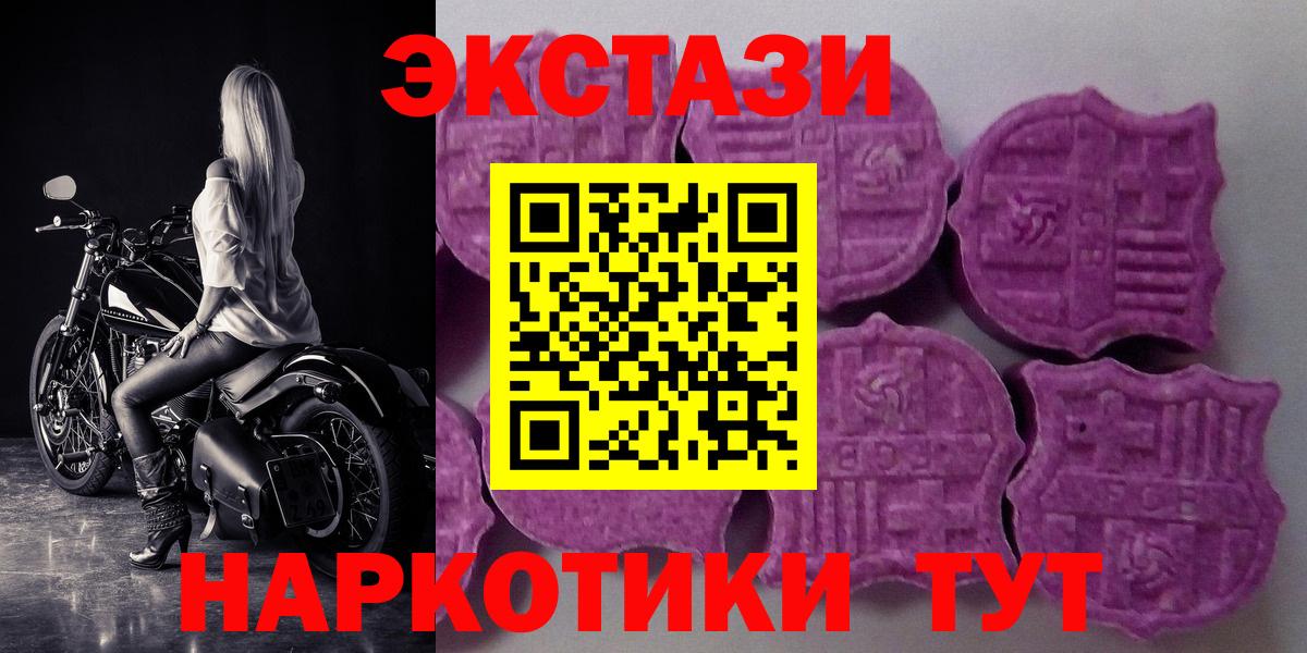 Отрадный  Ecstasy MDMA  ЭКСТАЗИ  Вход с VPN  Ecstasy Philipp Plein 