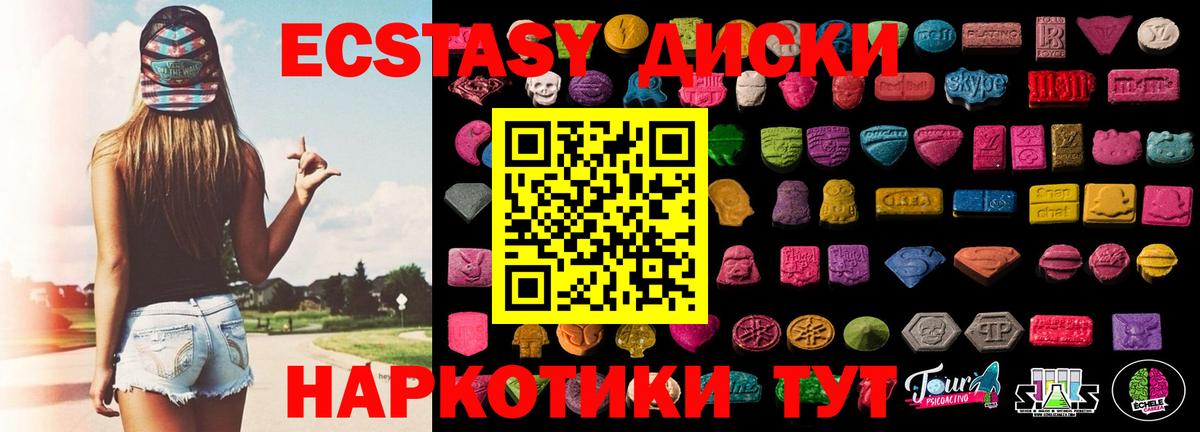 Экстази 250 мг Отрадный