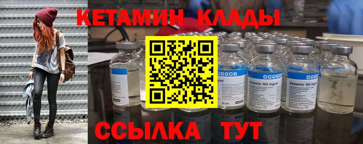 Отрадный  КЕТАМИН ketamine  Вход с VPN 