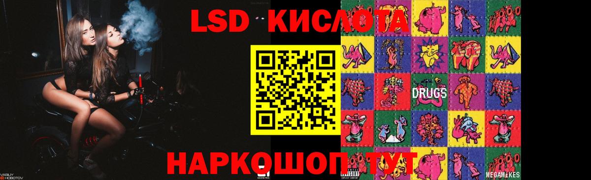 ЛСД экстази ecstasy  Вход с VPN  Отрадный  LSD-25 экстази ecstasy 