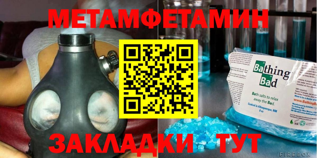 Метамфетамин винт Отрадный