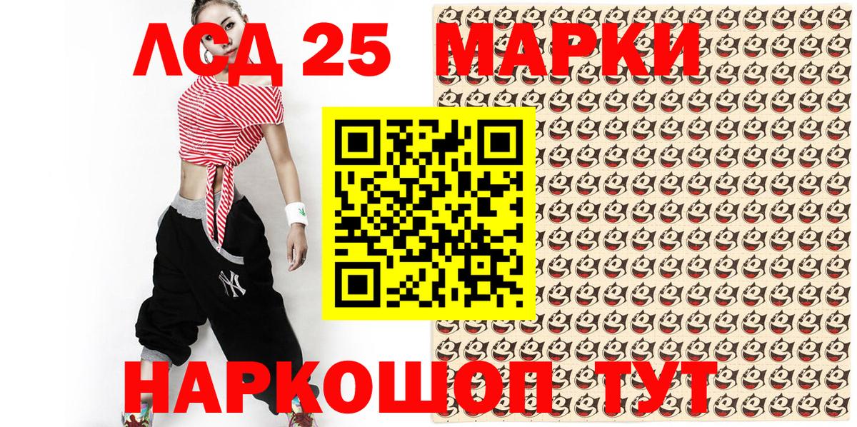 Марки 25I-NBOMe 1500мкг Отрадный