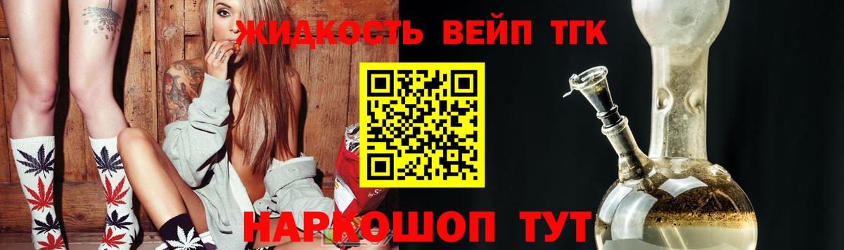 ТГК концентрат Отрадный